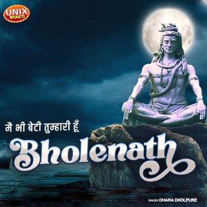 Main Bhi Beti Tumhari Hu Bholenath