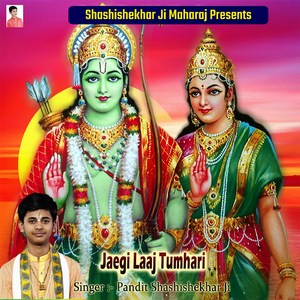 Jaegi Laaj Tumhari