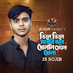 Tile Tile Marbi Bole Khelli Premer Khela