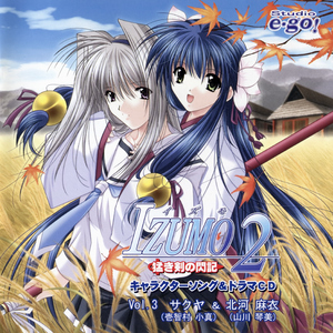 Fortunate Sky (inst ver.)