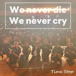 We never die, we never cry