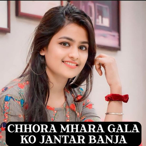 Chhora Mhara Gala Ko Jantar Banja