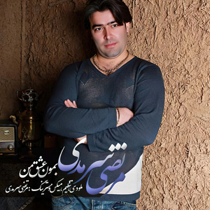Bemon Eshghe Man