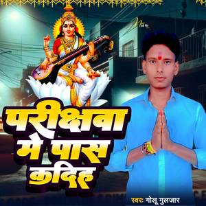 Parikshwa Me Pass Kadih