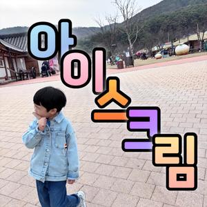 유치원 가는 날