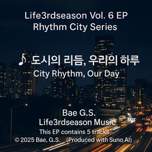 ♬ 석양이 물드는 거리에서