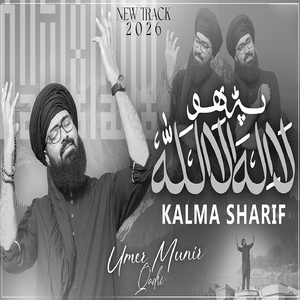 Parho Lailahailallah Lofi Version