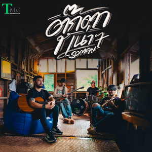 ตุ๊กตาเน่าๆ