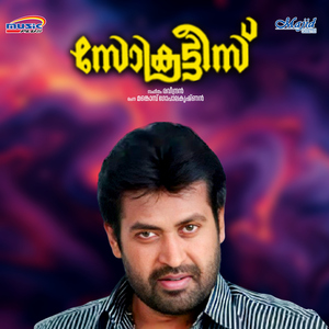 Madaya Mara Mandodara