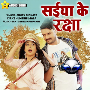 Saiyya Ke Raksha
