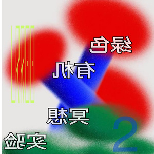 return to the ground