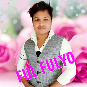 Ful Fulyo