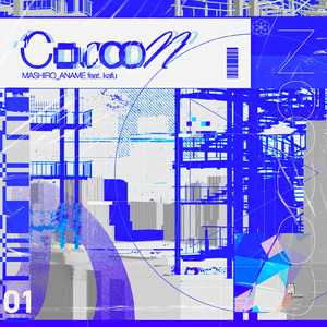 COC∞N (feat. 可不)