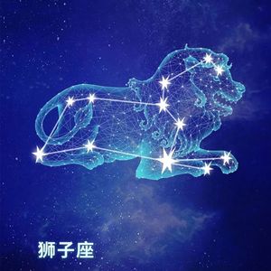 狮子座之歌（伴奏）