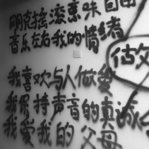 Froggy-东莞不会下雪，你也不会在我身边（Vapor remix）