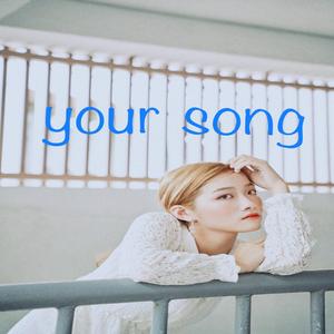 你的歌Your song