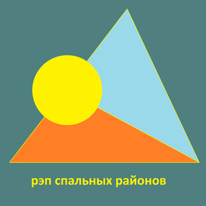 Секс втроем