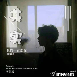 其实我们一直都在