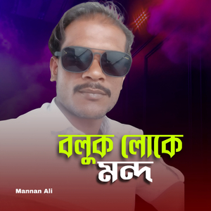 Boluk Loke Mondo