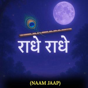 Radhe Radhe (Naam Jaap)