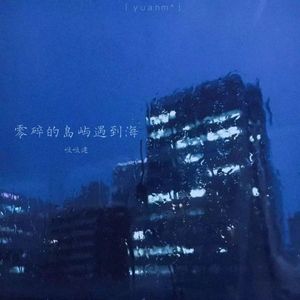 你听得到我的思念吗