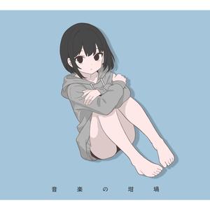 最低 (feat. 重音テト)