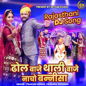 Dhol Baje Thali Baje Nacho Bannisa (Rajasthani DJ Song)