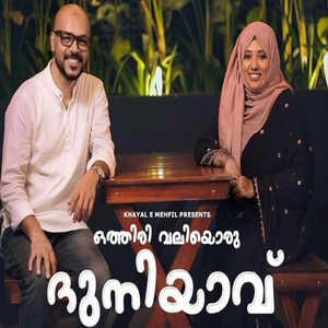Othiri Valiyoru Duniyaavu