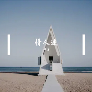 原创-整曲 伴奏