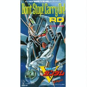 ドント・ストップ!キャリー・オン!