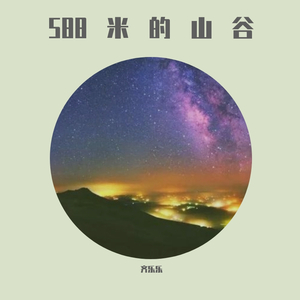 愿时光不老，岁月情深