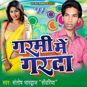 Gehun Kayise Katayi More Balamu