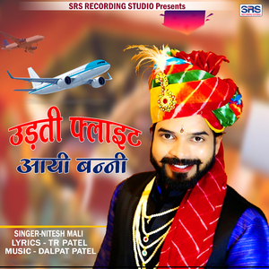 Udti Flight Aayi Banni