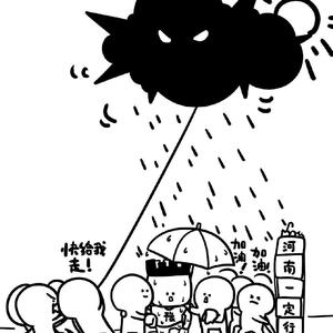 为你加油（河南加油）