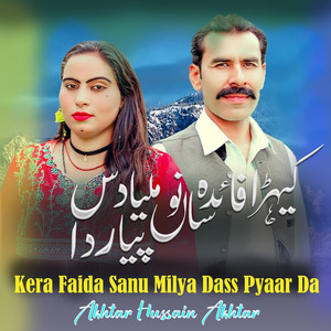 Dil Luty Qasmy