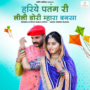 Hariye Patang Ri Lili Dori Mahara Bansa