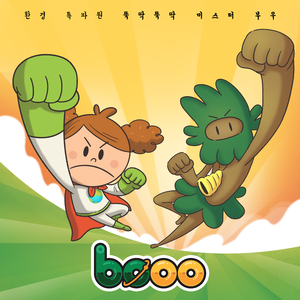 아하! (알겠어요)