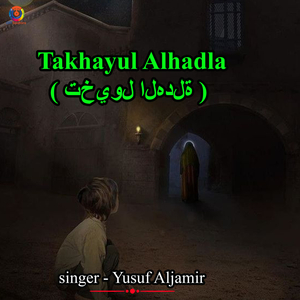 Takhayul Alhadla