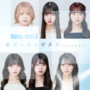 何だったんだろう