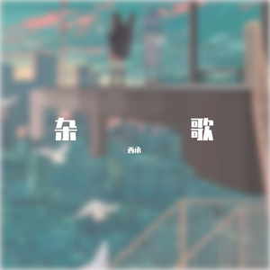 起风了