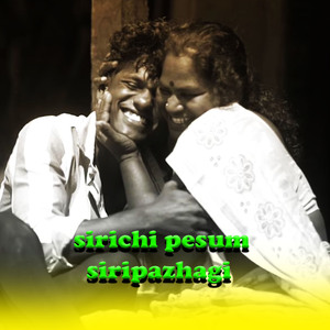 SIRICHI PESUM SIRIPAZHAGI