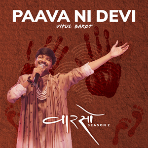 Paava Ni Devi (Vaarso Season 2)