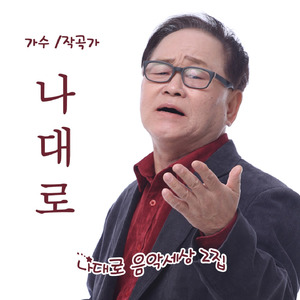 죽을만큼 사랑해 당신