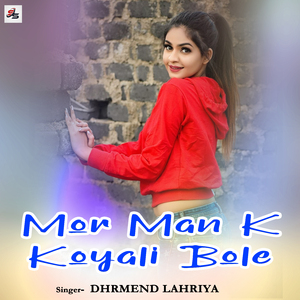 Mor Man K Koyali Bole