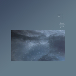 그냥 그냥 그냥