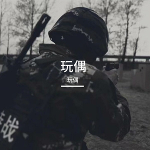 想念是无法降解的塑料