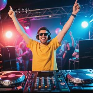 就懂了-DJ (Cover 张信哲)