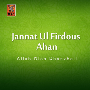 Jannat Ul Firdous Ahan