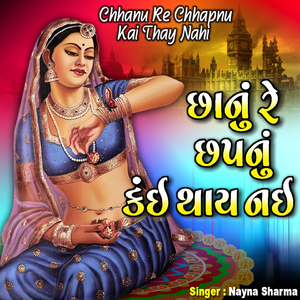 Chhanu Re Chhapnu Kai Thay Nahi