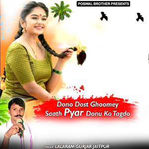 Padi Lay Kasam Khai Wai Degi Dhokho